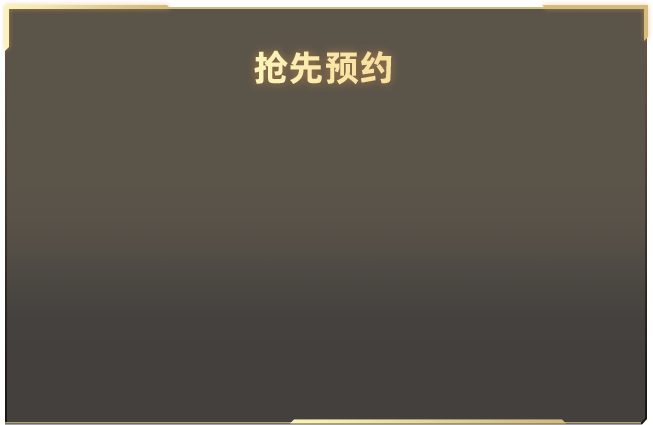 萨尔布吕肯欧冠四连冠